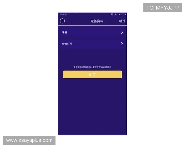星空体育app手机登录注册流程详细解析