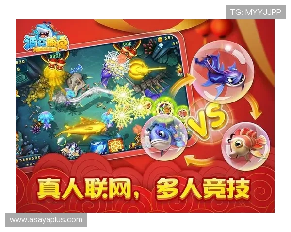 乐动ld体育雅典娜捕鱼多种模式任你选择打造属于你的捕鱼王者