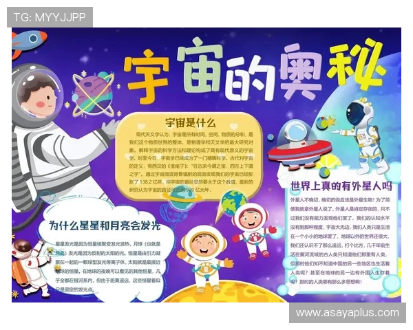 星空官网app功能全面解析，助你轻松探索天文知识
