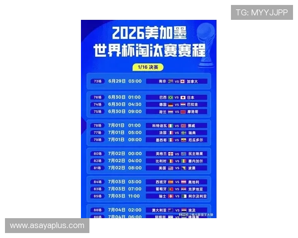 2026年世界杯法国对塞内加尔比赛时间及赛程安排最新更新